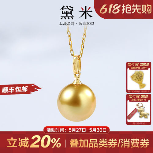 黛米珠宝 绚丽 9-10mm正圆海水南洋金珍珠项链18K金单颗吊坠女