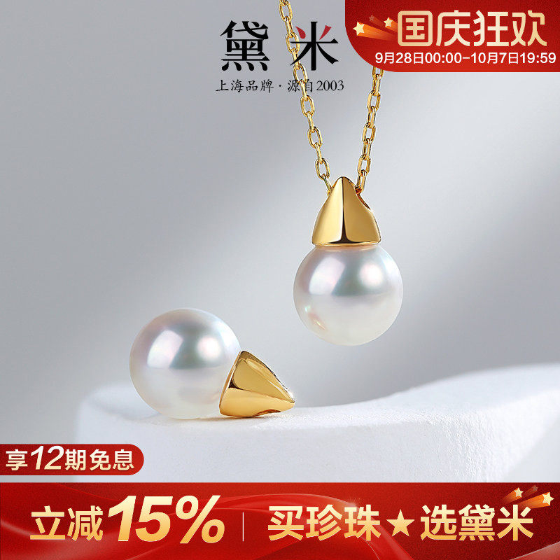 黛米珠宝 月魄 7.5-8mm正圆海水akoya珍珠项链18K金锁骨链吊坠VVV图片