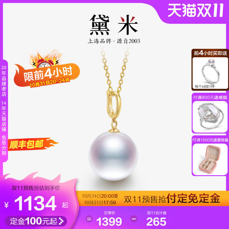 黛米珠宝 舒淳 12-13mm正圆镜华珠18K金淡水珍珠项链女单颗大吊坠使用感如何?