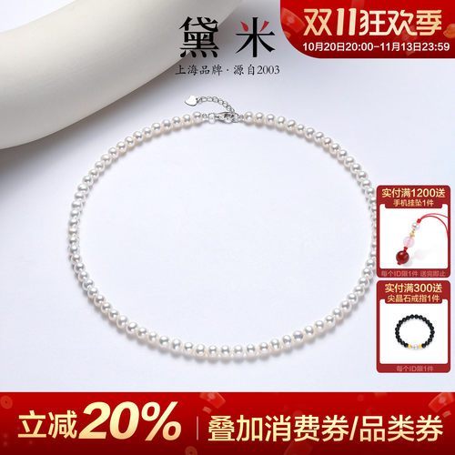 黛米珠宝 微芒 5-6mm近圆形无核淡水珍珠项链 S925银锁骨颈链女