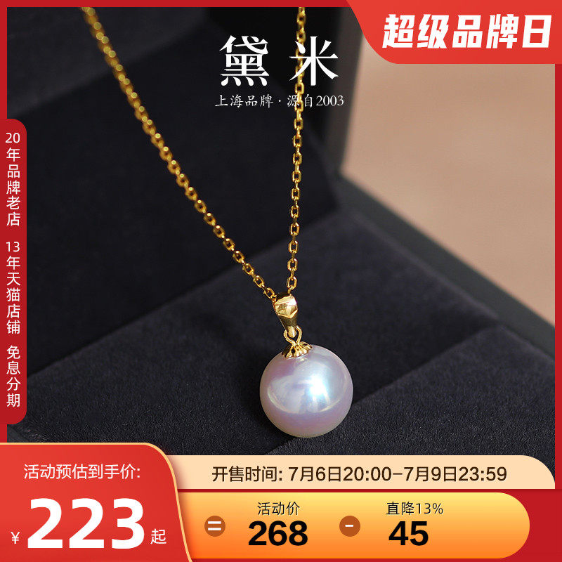黛米珠宝依恋正圆白色淡水珍珠项链单颗挂坠18K金一颗大吊坠女_虎窝淘