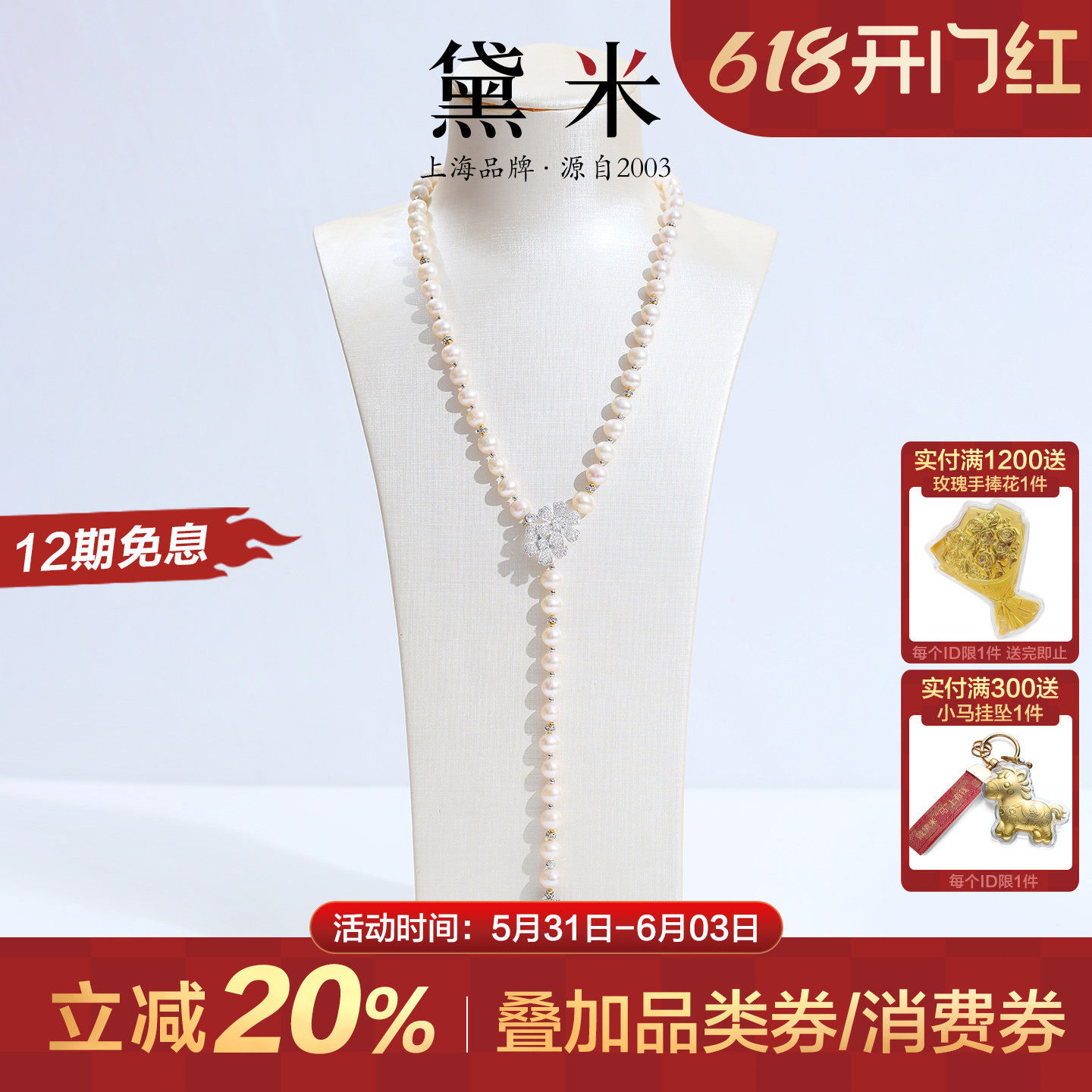黛米珠宝 欣羽7.3-8.3mm85cm近圆中长款珍珠项链淡水珍珠毛衣链女