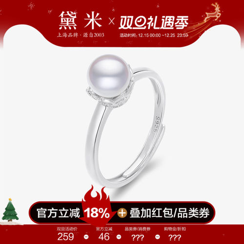 黛米6-7mm海水珠akoya戒指S925银