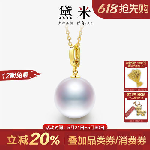黛米10-11mm正圆珍珠项链18K金钻