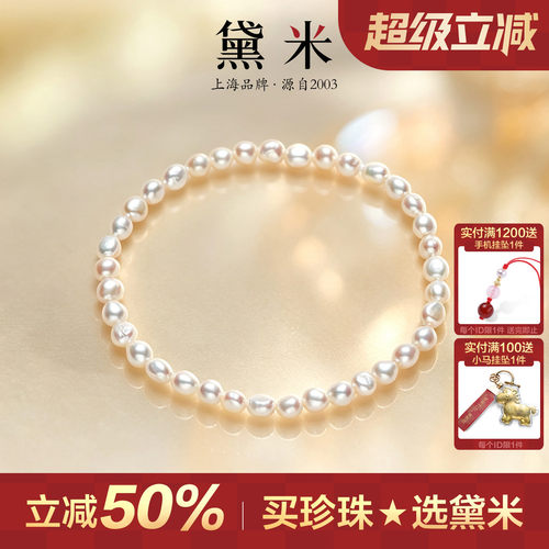 黛米珠宝弹力绳淡水珍珠手链女