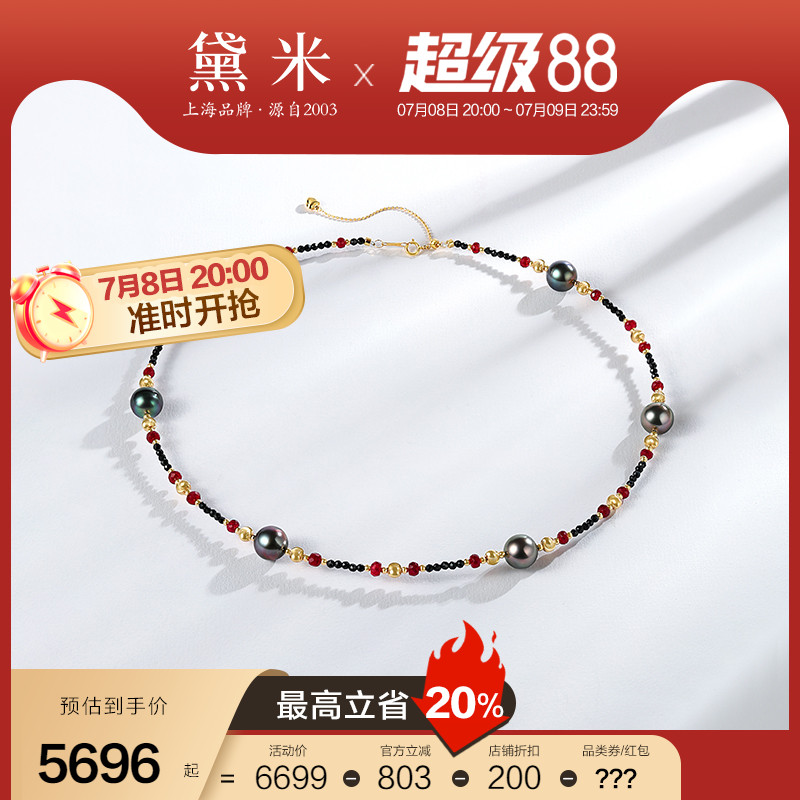 黛米珠宝 烛光晚餐 8-9mm圆形大溪地黑珍珠项链18K金红宝石锁骨链