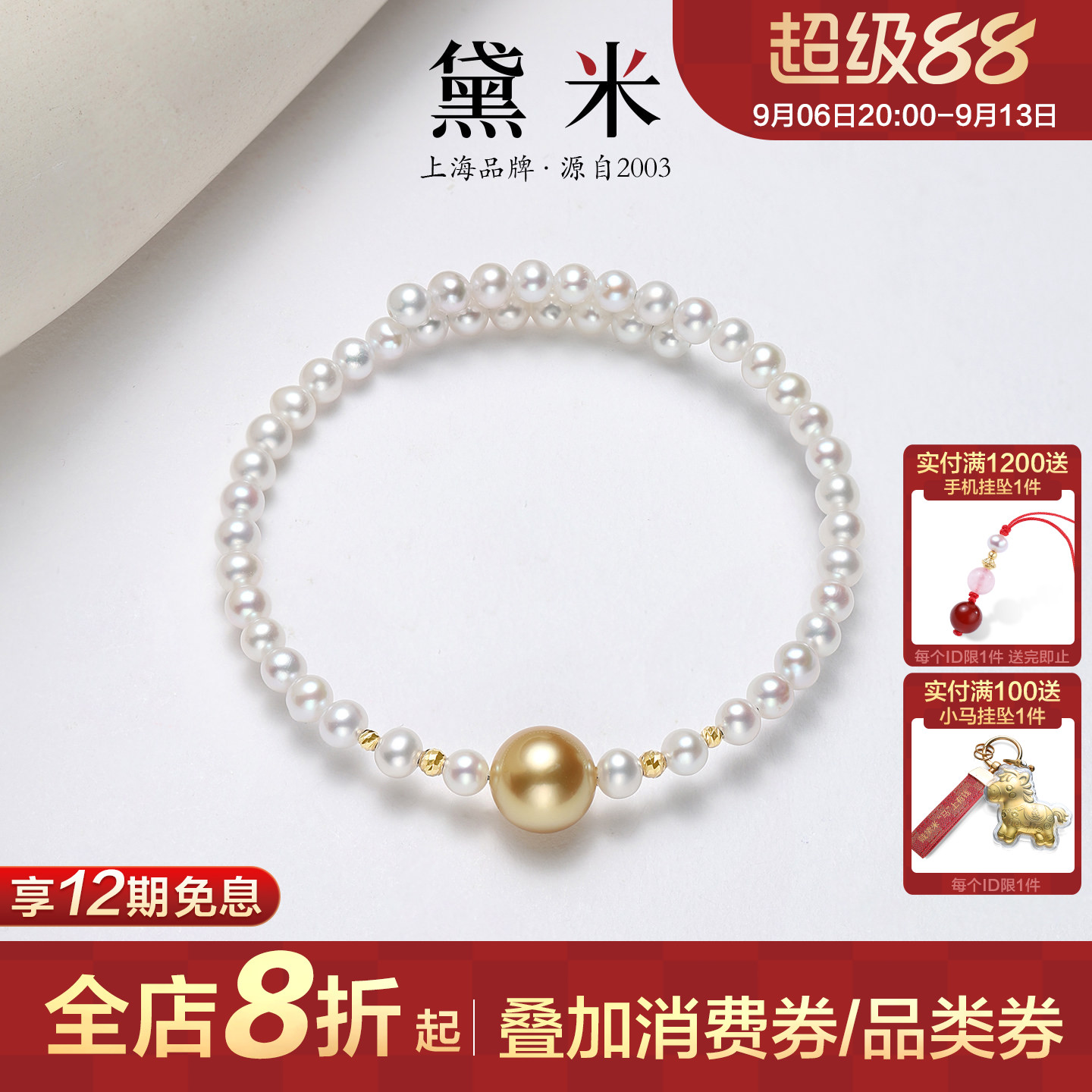 黛米珠宝 暮色 9-10mm南洋金珠淡水珍珠手镯18K金弹力开口镯手串