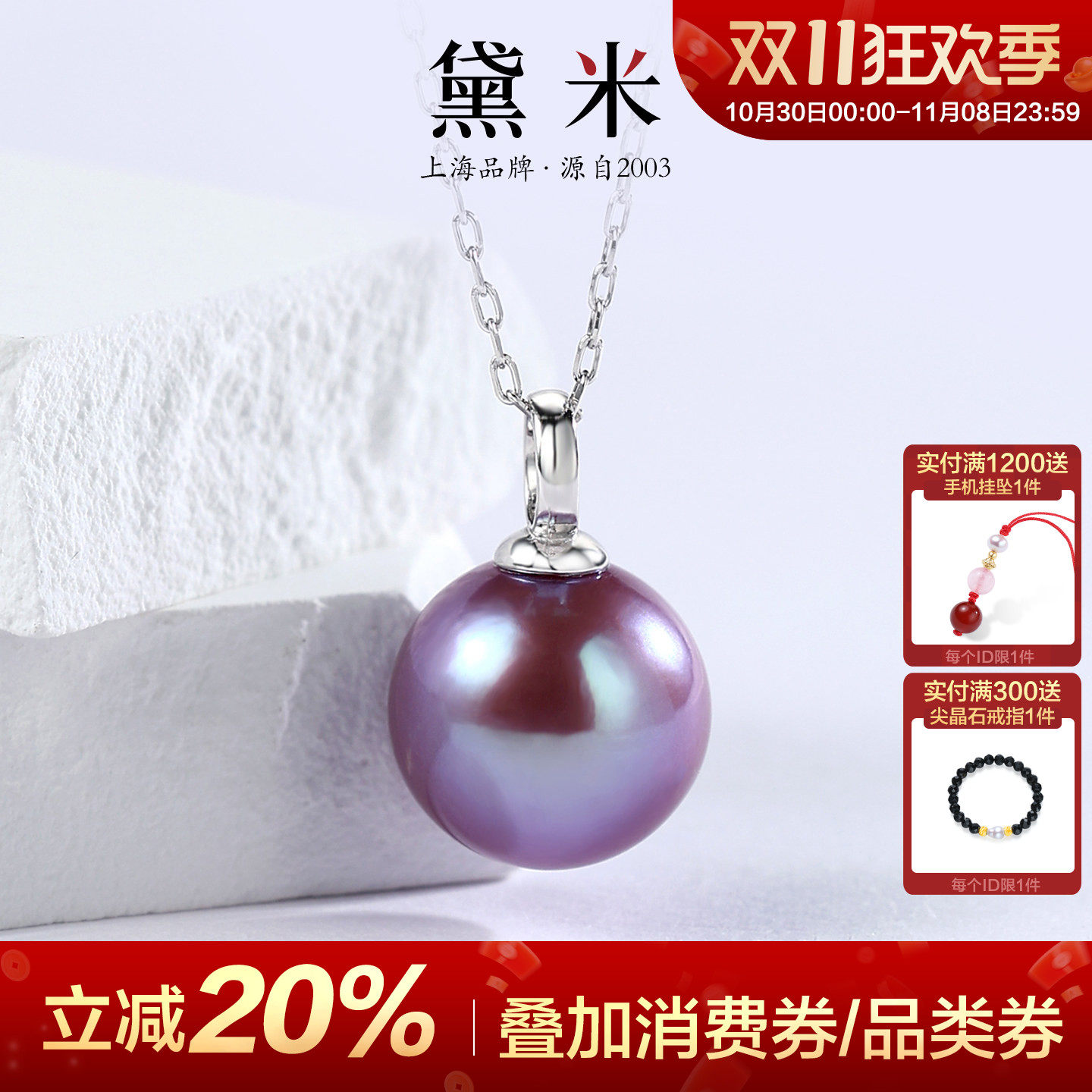 黛米珠宝 醉斜阳 9-12mm圆形淡水珍珠项链 S925银紫色单颗大吊坠H