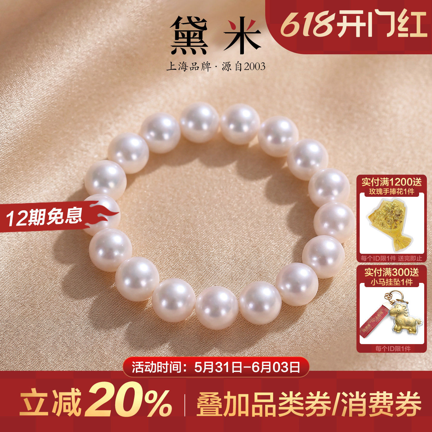 黛米珠宝 念心 10-11mm大颗粒四面圆白色淡水珍珠弹力绳手链女