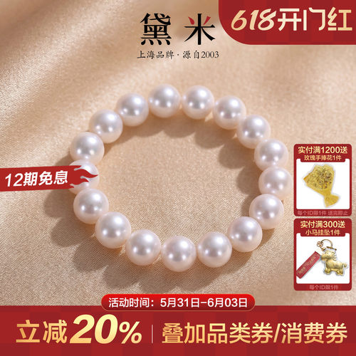 黛米大颗粒淡水珍珠手链弹力绳