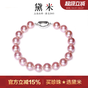 8mm圆形粉紫色淡水珍珠手链S925银彩色手串 紫笙 黛米珠宝