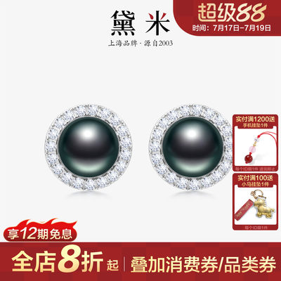 黛米珠宝 晚意 8-9mm圆形大溪地黑珍珠耳钉海水耳环S925银正品