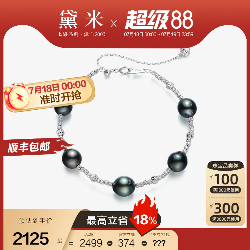 黛米8-9mm近圆大溪地黑珍珠手链