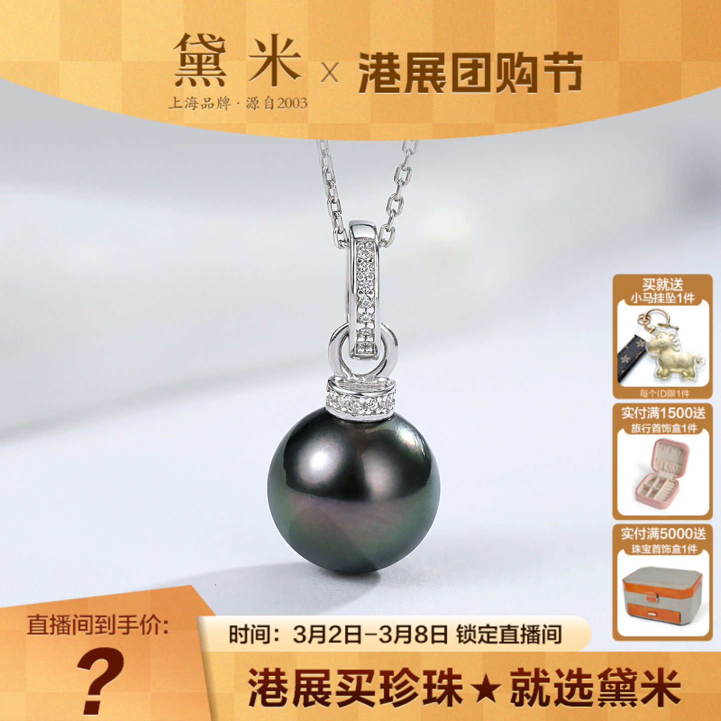 黛米珠宝 浅夜语 11-12mm圆形海水大溪地黑珍珠项链 S925银吊坠女