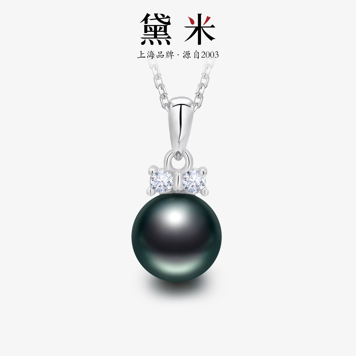 黛米珠宝 丽影 8-9mm正圆海水大溪地黑珍珠项链 S925银蝴蝶结吊坠