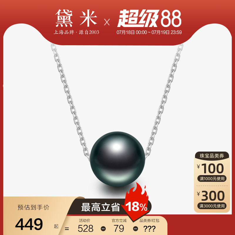 黛米S925银大溪地黑珠路路通项链