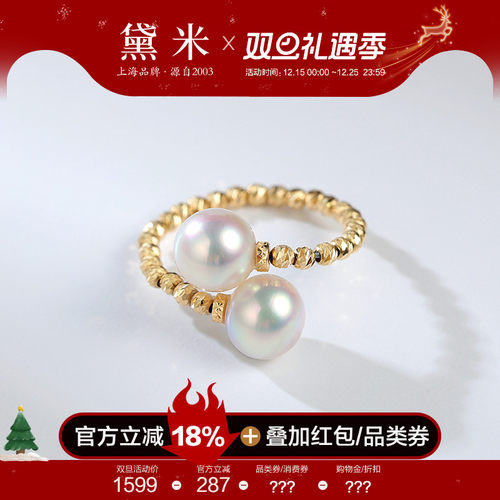 黛米18K金akoya海水珍珠戒指女