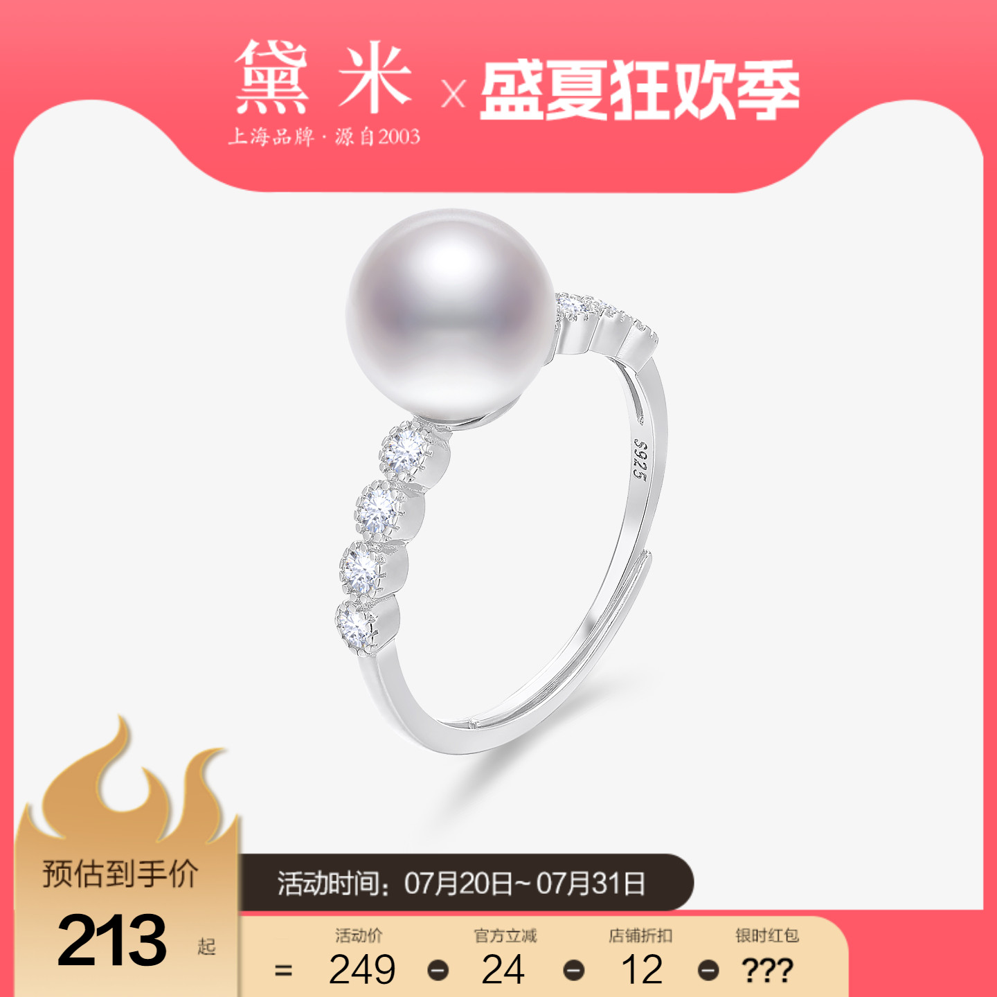 黛米8-9mm正圆无核淡水珍珠戒指