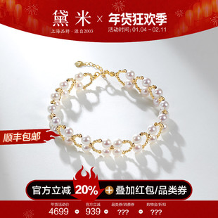 黛米珠宝 浮光碎金 4-5mm设计款圆形海水akoya珍珠手链18K金手镯