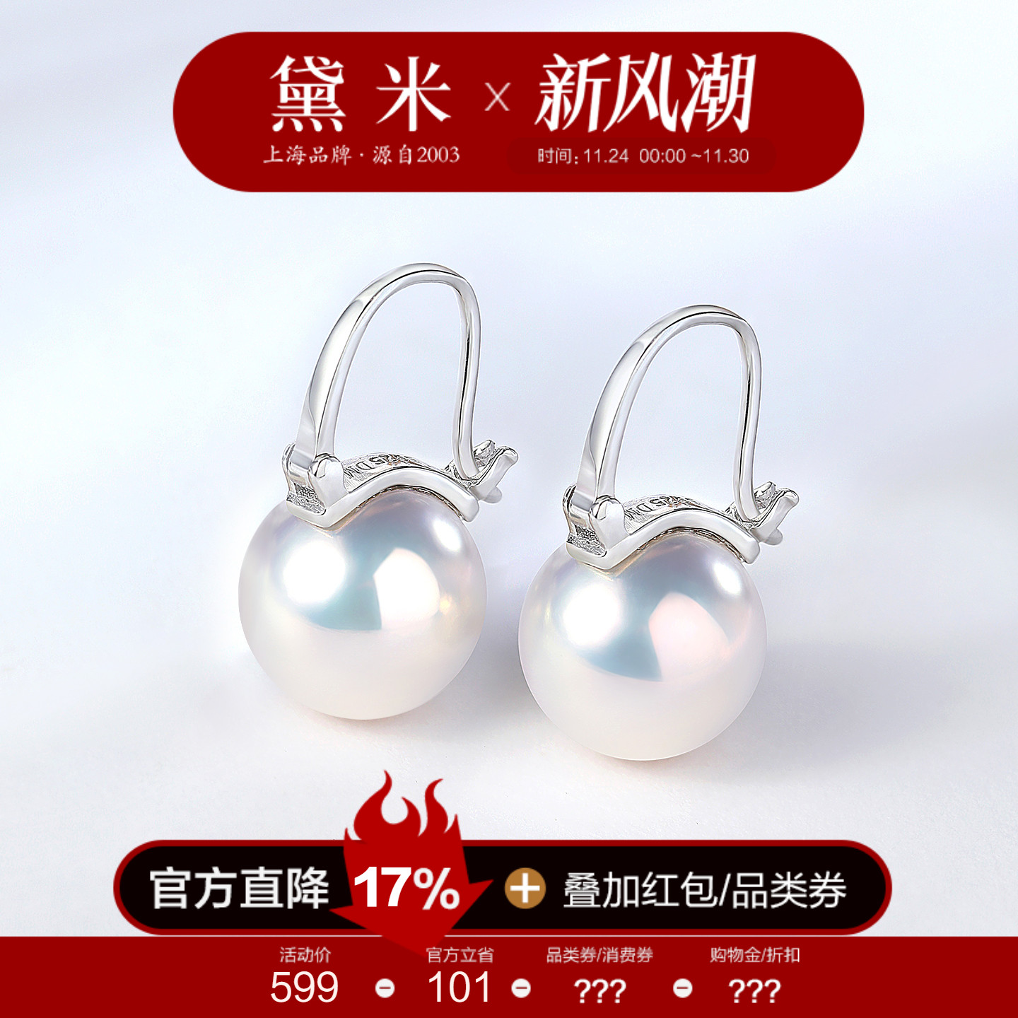 黛米珠宝 浅汐 11-12mm圆形淡水珍珠耳环耳钉 S925银珍珠大耳扣女