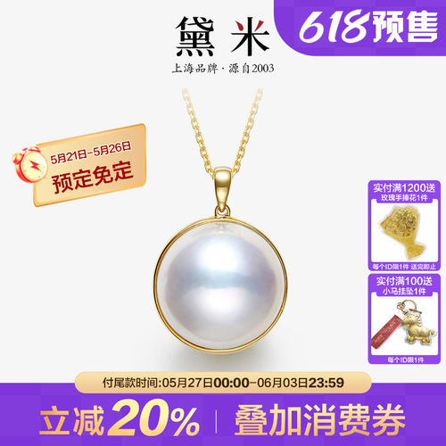 黛米15-18mm海水玛贝珠项链18K金