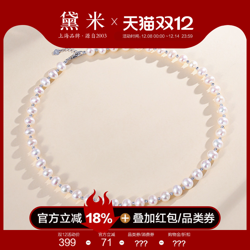 黛米近圆白色无核淡水珍珠项链