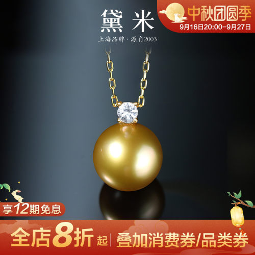 黛米珠宝 金色传说8-11mm正圆海水南洋金珍珠项链18K金白蓝宝吊坠