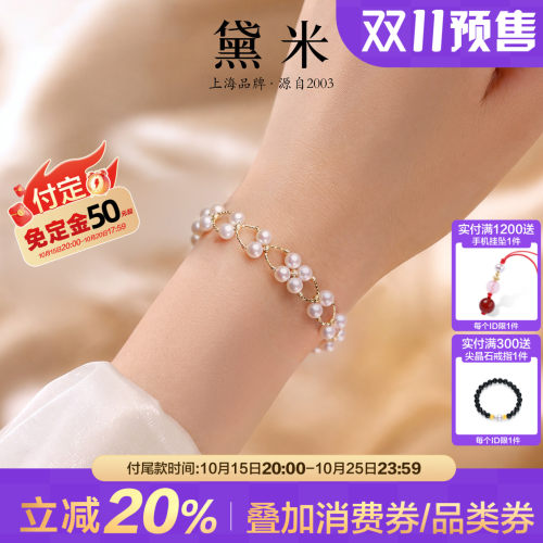 黛米梦星河 4-5mm淡水珍珠手工编织手链百搭首饰节日礼物送女友