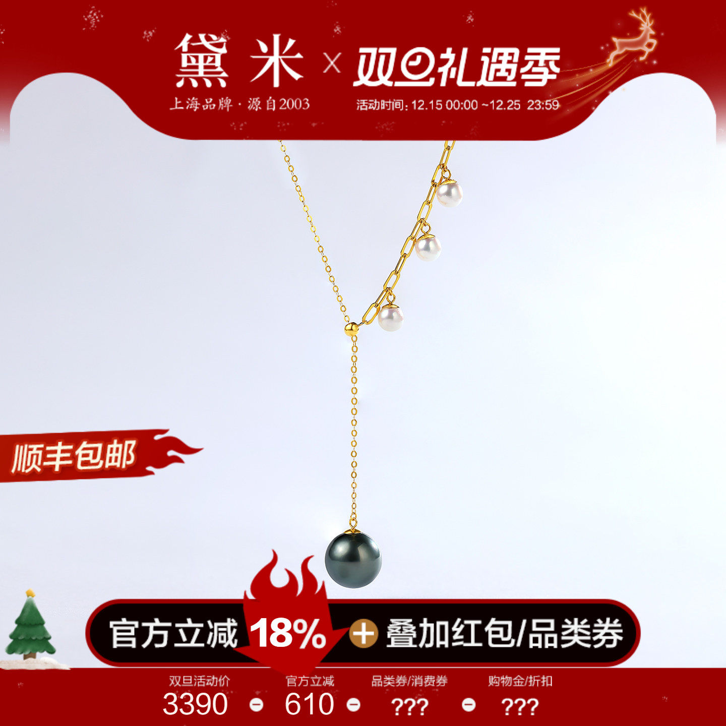 黛米珠宝 烁美 10-11mm海水大溪地黑珍珠项链18K金满天星Y字吊坠