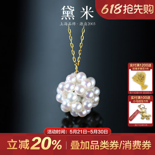 黛米珠宝 纯白热气球 3-4mm圆形珍珠项链18K金大绣球花珍珠球吊坠