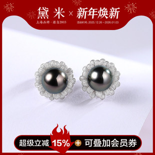 9mm圆形海水大溪地黑珍珠耳钉 S925银耳饰女 向阳而生 黛米珠宝