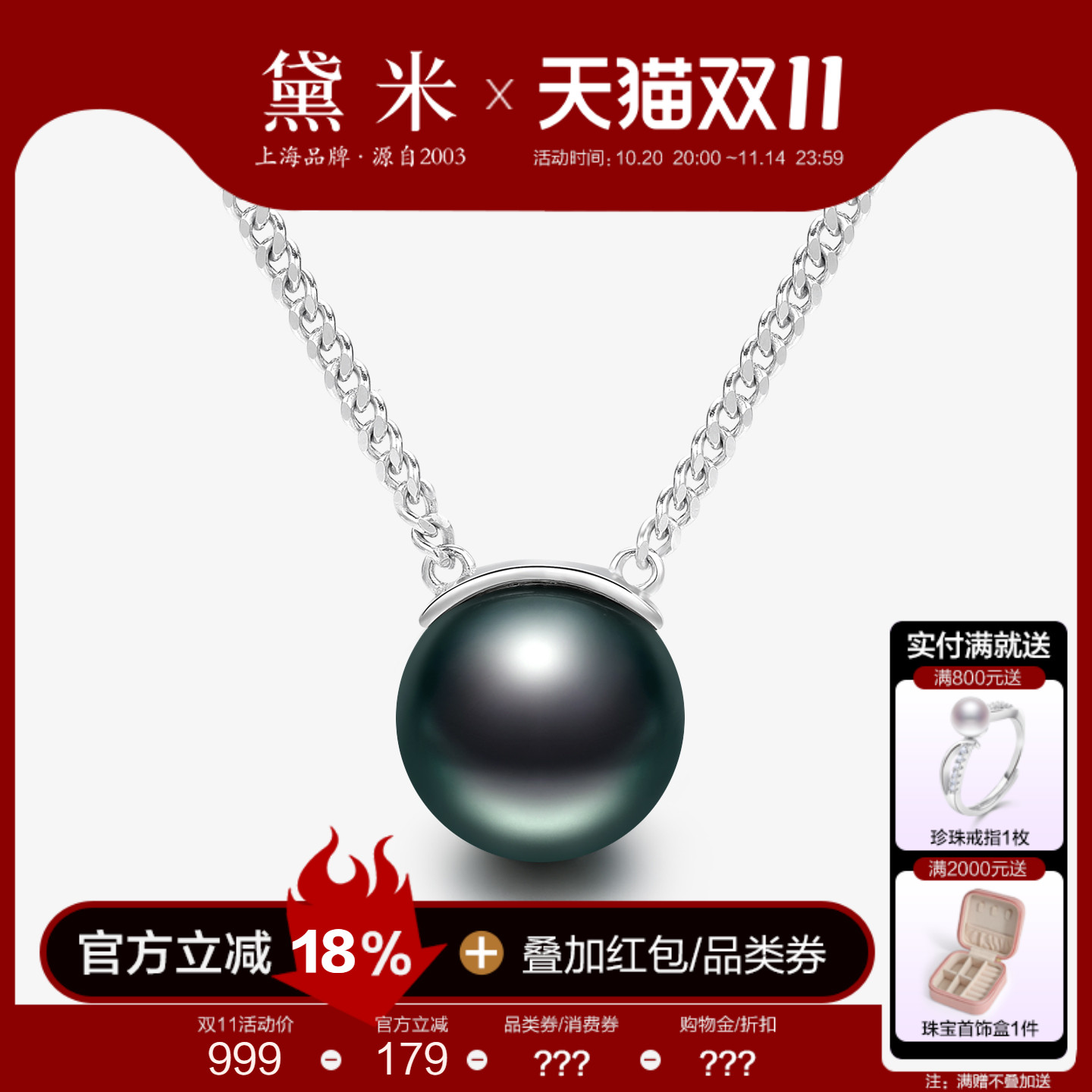 黛米珠宝 海上月 11-12mm圆形大溪地黑珍珠项链 S925银单颗大吊坠