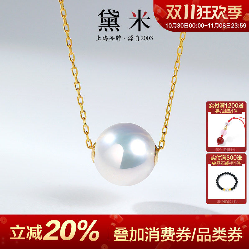 黛米珠宝 追风 9-12mm正圆极光珍珠项链18K金路路通吊坠女