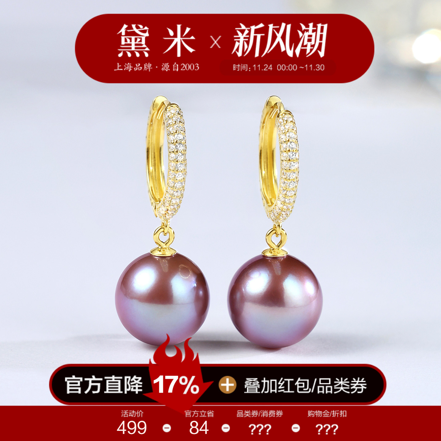 黛米11-12mm正圆珍珠耳环S925银