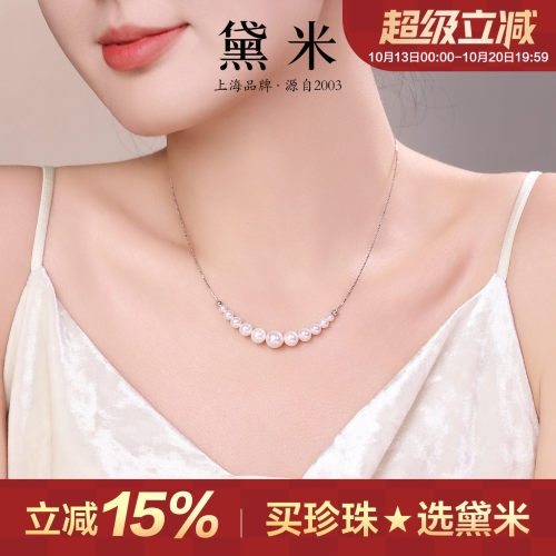 黛米珠宝 月牙 3-9mm淡水珍珠渐变微笑项链S925银款锁骨颈链礼物