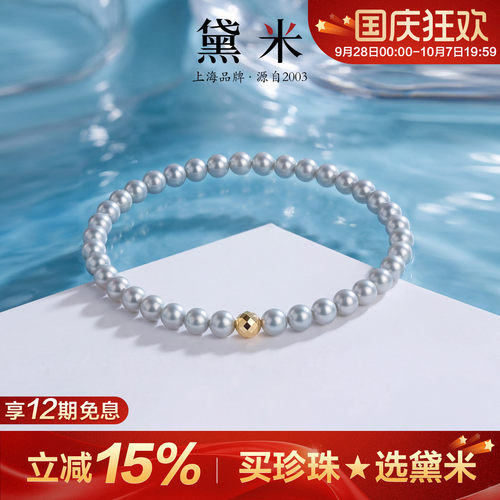 黛米冷光圆形小珠弹力绳手链