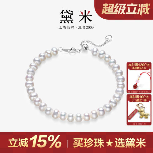 黛米近圆白色无核淡水珍珠手链