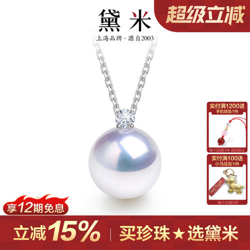 黛米极光欧若拉戴妃珍珠项链女