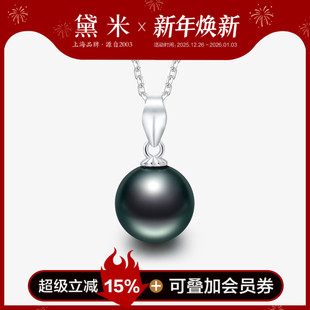 9mm海水大溪地黑珍珠项链 S925银单颗锁骨吊坠女 星露 黛米珠宝