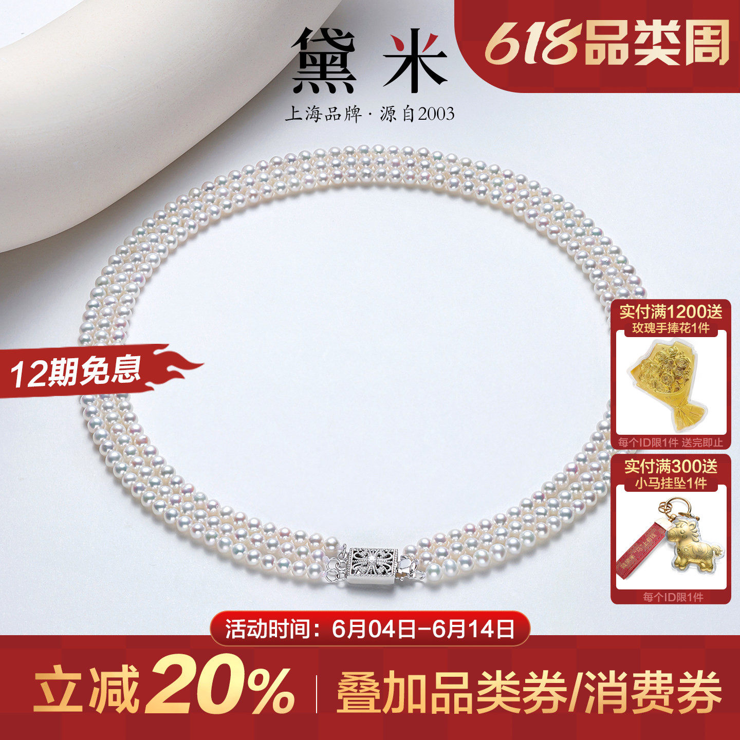 黛米珠宝 星河情诗 4-5mm圆形珍珠项链S925银三层多层锁骨颈链女
