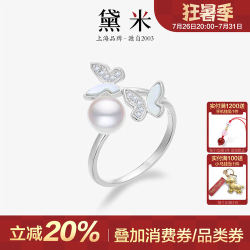 黛米约6-7mm海水akoya珍珠戒指