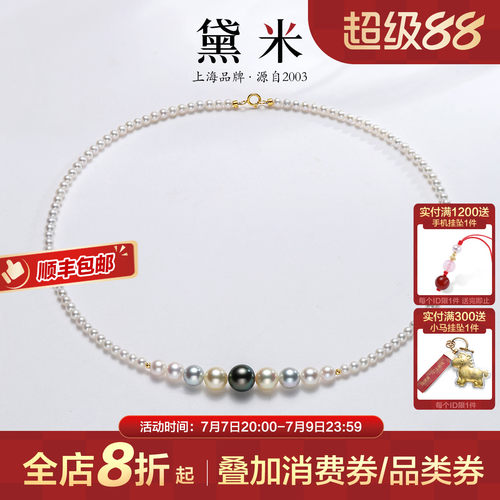 黛米珠宝海水珍珠18K金微笑链