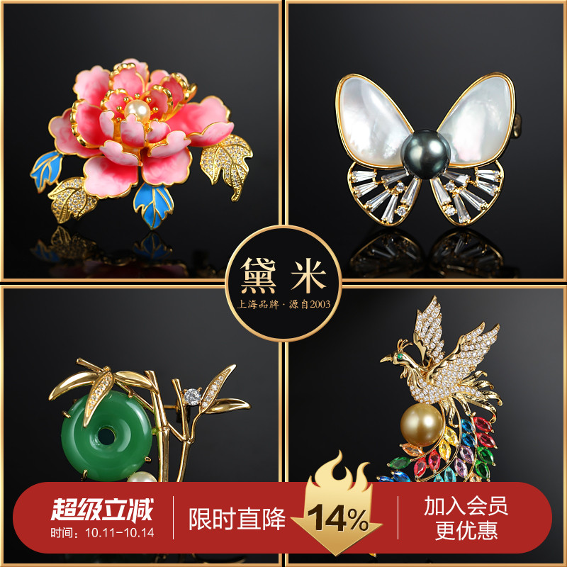黛米珠宝 海水大溪地黑珍珠/南洋金珍珠/akoya海水珍珠胸针胸花女