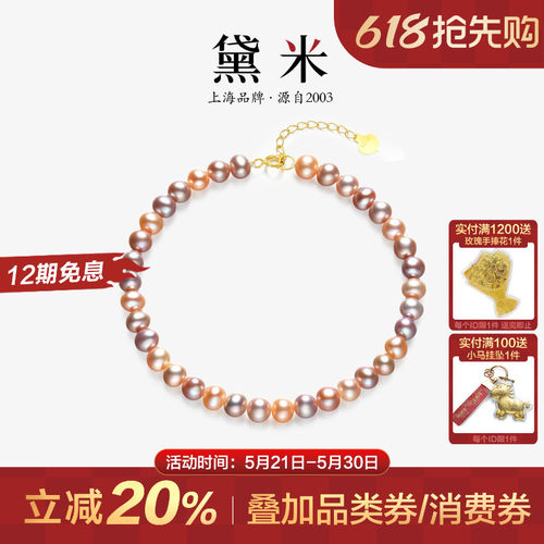 黛米18K金近圆无核淡水珍珠手链