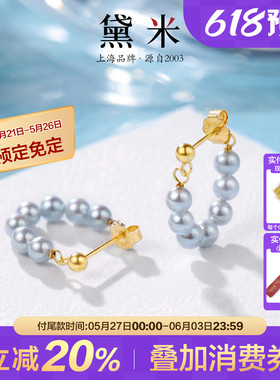 黛米珠宝 伴山海 4-5mmbaby蓝银灰色冷光圆形淡水珍珠耳环 S925银