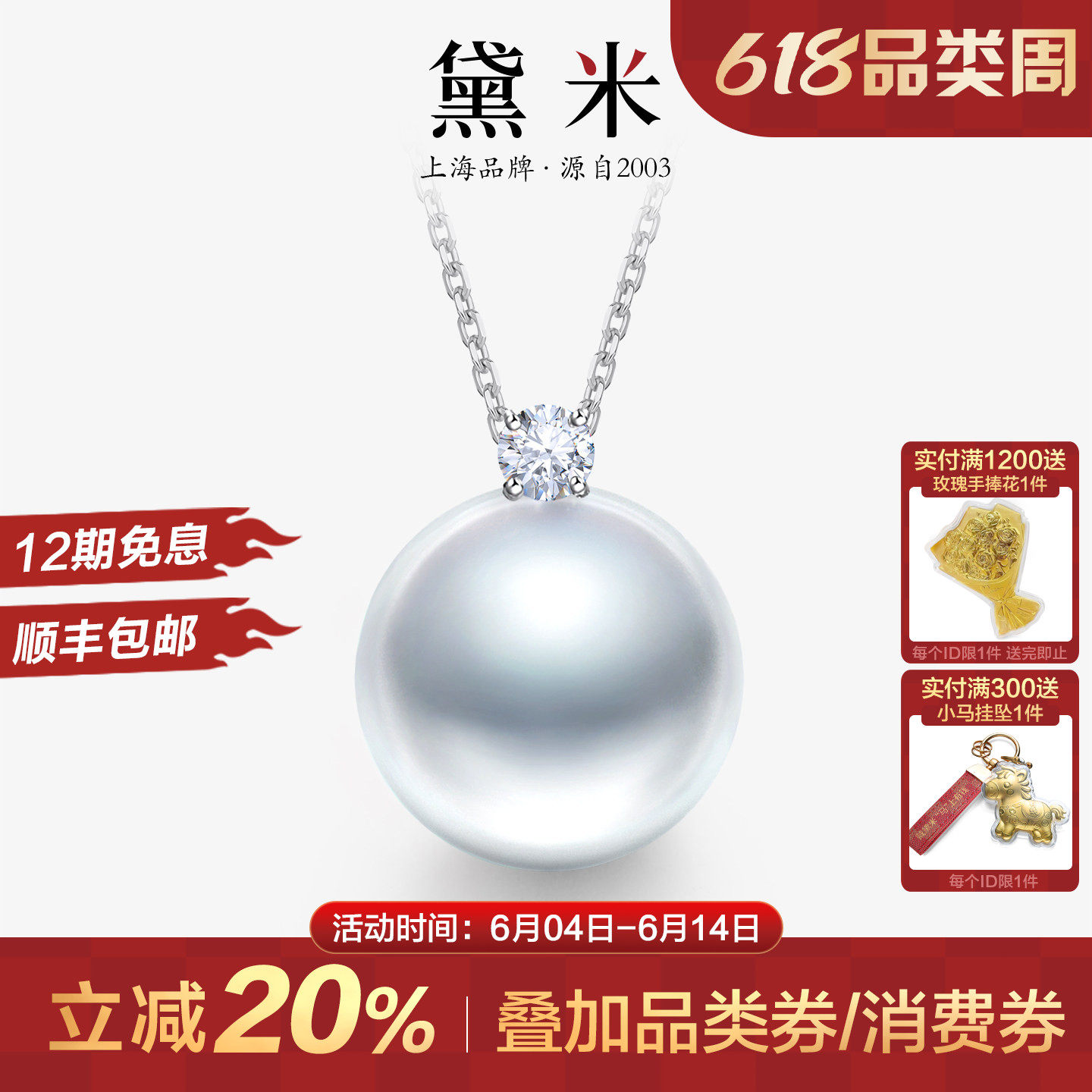 黛米珠宝 飞雪 11-12mm正圆海水南洋澳白珍珠项链18K金王妃吊坠女