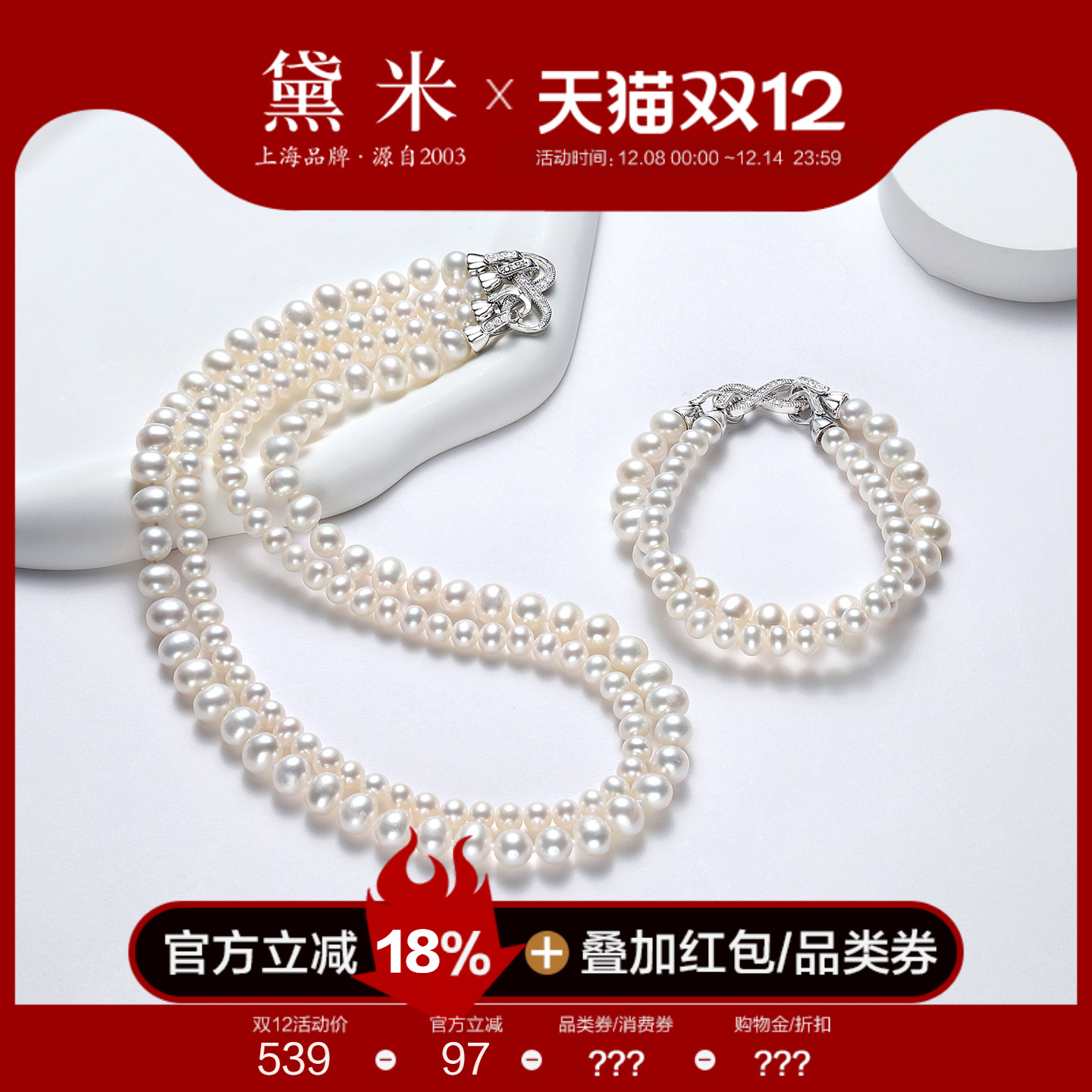 黛米珠宝 平行宇宙6.3-7.3mm近圆形无核淡水珍珠项链手链一款多戴