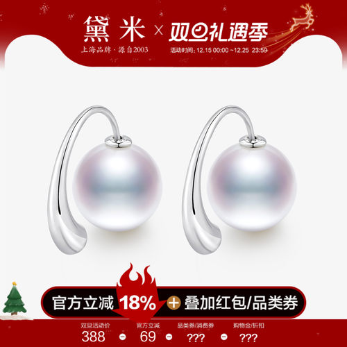 黛米珠宝 快乐星球 11-12mm强光淡水珍珠耳环 DIY耳钉S925银耳饰