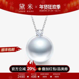 黛米珠宝飞雪 11-12mm正圆海水南洋澳白珍珠项链18K金王妃吊坠女