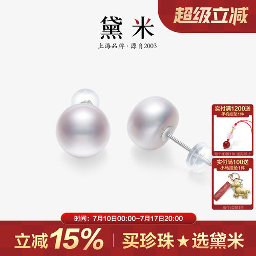 黛米S925银经典白色淡水珍珠耳钉